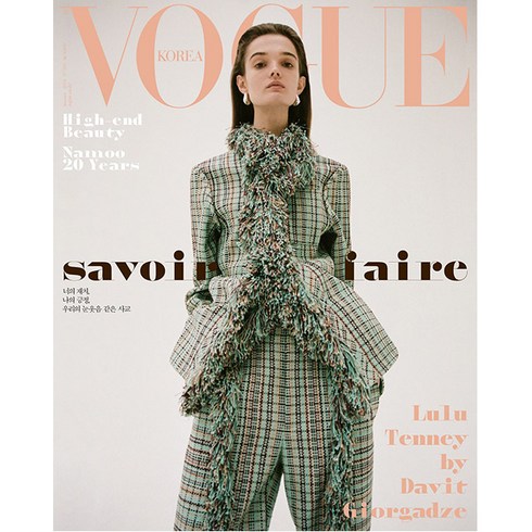 보그 (Vogue) 2024년 1월호 / 예약판매