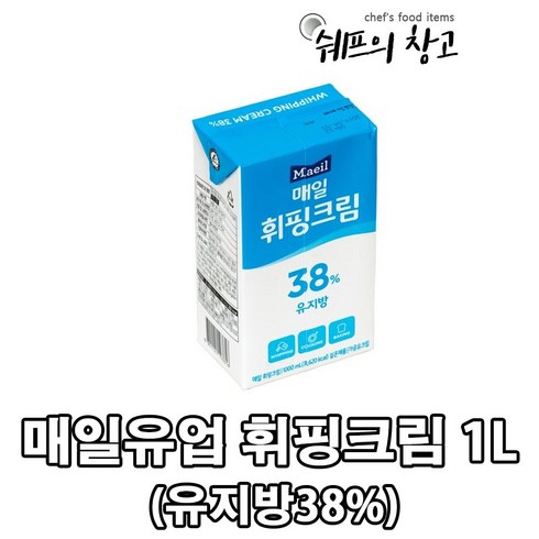 매일휘핑크림 - 휘핑크림38% 아이스박스무료 - 매일 1L, 1개