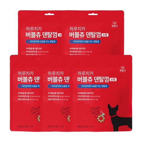 펫생각 하루치카 톱니형 강아지 덴탈 껌 치석제거 구취 입냄새 제거 소형견 중형견 21개입, 버블츄 소형 5개 (105개입)