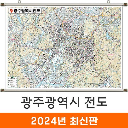 광주지도 TOP01