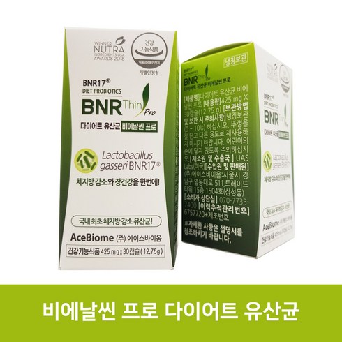 비에날씬 프로 다이어트 유산균 김희선유산균 30캡슐, 30정, 1개