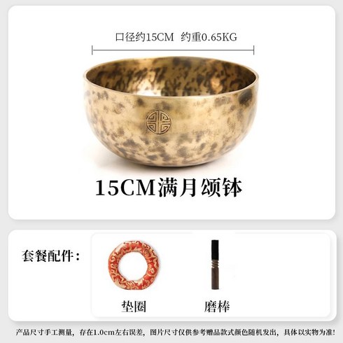 요가 싱잉볼 명상 아사나 소도구 릴렉스 클래스 원데이 테라피, C. 엔트리 레벨 15CM