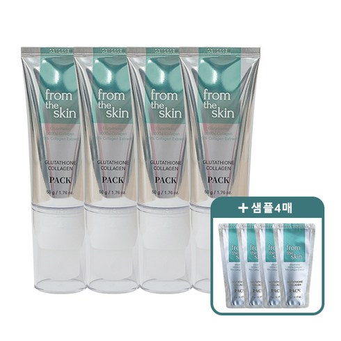 필오프팩 - 김청 프롬더스킨 글루타치온 콜라겐 팩 50g X 4개 무료체험분 포함 마스크팩 7in1 진정팩 리프팅 크림팩 필오프팩, 1개입