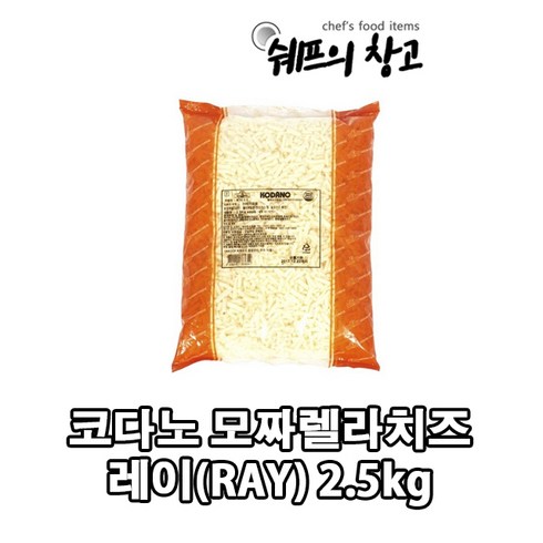 모짜렐라치즈2.5kg - (냉동)코다노 피자치즈 레이2.5kg, 2.5kg, 1개