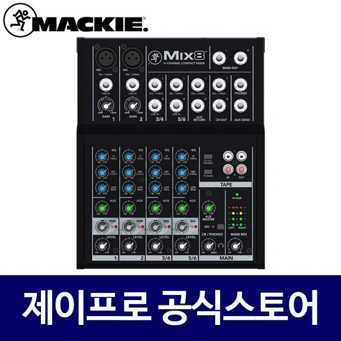 맥키 Mix8 8채널 공연용 소형 오디오 아날로그 믹서