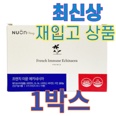 뉴온 프렌치 이뮨 에키네시아 1박스(15병), 15병, 1박스