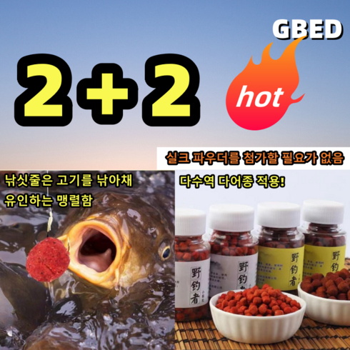 혼무시 - GBED 1+1+1/2+2 낚시에는 적수가 없습니다 원투 혼무시 미끼, 1개, 112g, 큰 알갱이*2+작은 알갱이*2