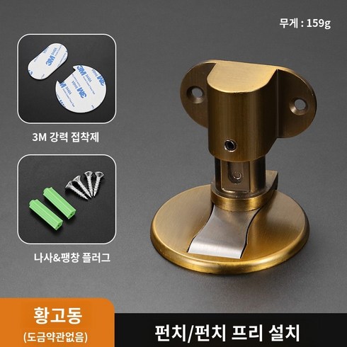 조절식문흡입 문막음 두껍게 하다 아연 합금 문막음 침실, 황금색