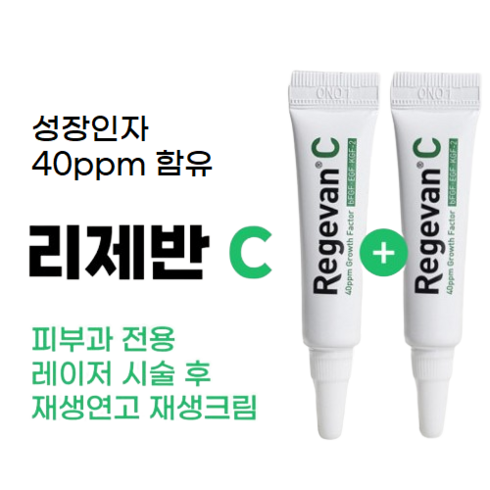 [1+1] 리제반C 피부 재생 연고 크림, 5g x 2개, 50ml, 2개