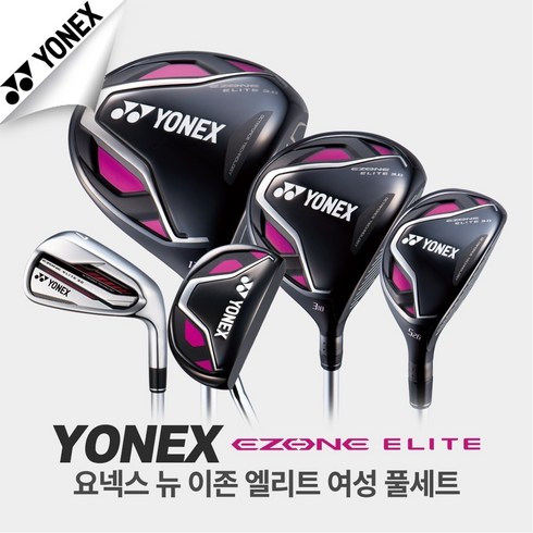 정품 요넥스 이존 엘리트 여성 풀세트/11PCS+골프백세트, 골프백네이비