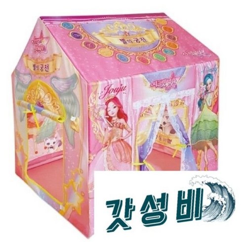 시크릿쥬쥬 별의 궁전 유아 놀이텐트