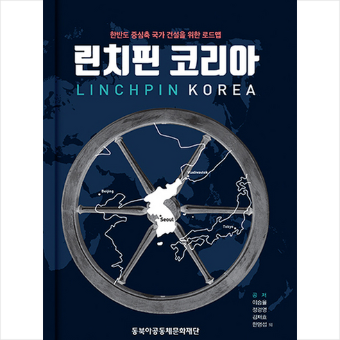 린치핀 코리아 + 쁘띠수첩 증정, 이승율