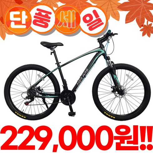 2023년 가성비 최고 올리바이크 - [지멘스 자전거]MTB자전거 헬리오스27.5인치 풀시마노21단 원터치변속 기계식 알루미늄프레임 KENDA타이어, 헬리오스21단 무광블랙/아쿠아_완전조립 및 테스트