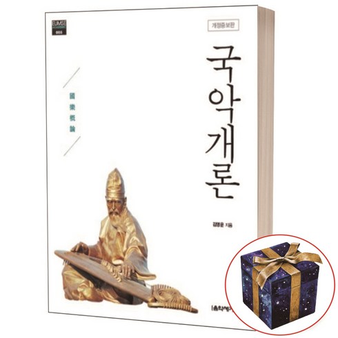 국악개론