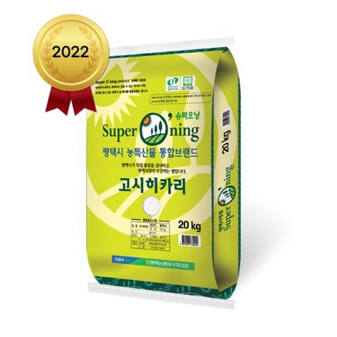 2022년 쌀 평택농협 슈퍼오닝 고시히카리쌀 20kg, 1개