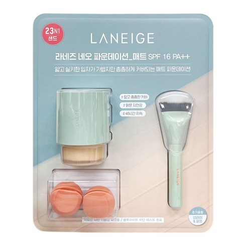 라네즈 네오 파운데이션 매트 30ml+전용 브러쉬+전용퍼프, 1세트, 23N1 샌드