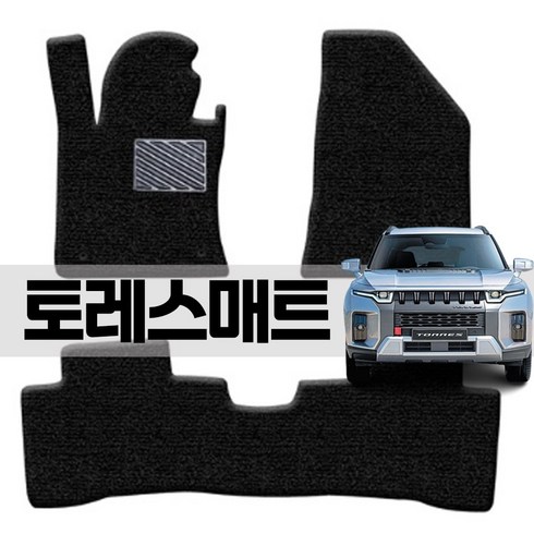 카포스 쌍용 토레스 전차종 T5 T7 블랙에디션 EVX 전기 자동차매트 확장일체 1+2열 코일매트 운전 조수 뒷자리 자동차발판, 그레이, 쌍용 토레스 1+2열