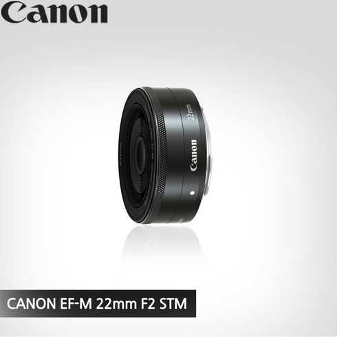 정품 캐논 EF-M 22mm F2 STM / 캐논단렌즈 / 블랙실버 / EOS단렌즈 / 캐논단렌즈, 블랙