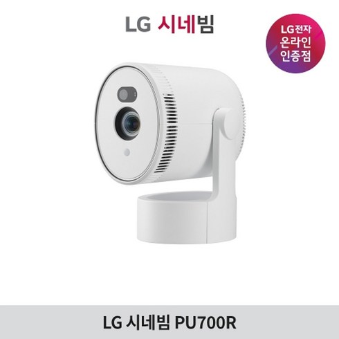 LG전자 LG 시네빔 PU700R 고화질 4K 빔프로젝터 무드라이팅 인테리어조명, 없음