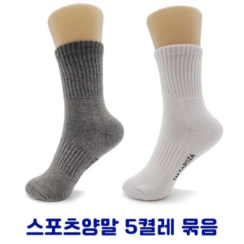 산로등산양말 - 마롱패션 인따르시아 국내산 부드러운 등산 양말 여성 용 무지