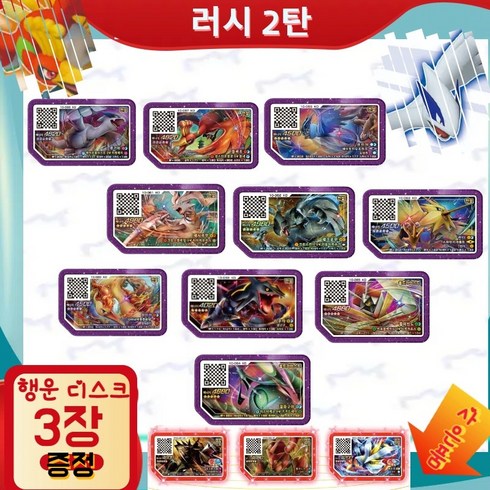 가오레 디스크 카드 디스크 칩 5성 레전드 러시 2탄, 2탄(10장+행운3장)