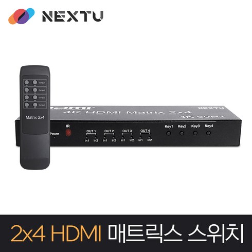 HDMI2.0 4K60Hz 2:4 매트릭스 스위치 NEXT-4224UHDM-DS