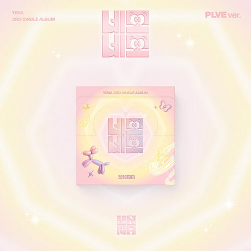 최예나 - [Yena] 최예나 싱글3집 네모네모 [plve 버전]