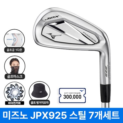 jpx923포지드 - 미즈노 JPX925 포지드 아이언세트 스틸 카본 2026년, 스틸 MODUS3 105 S 7아이언(정품)