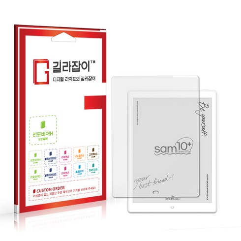 [길라잡이] 교보문고 sam10 플러스 고경도 액정보호필름