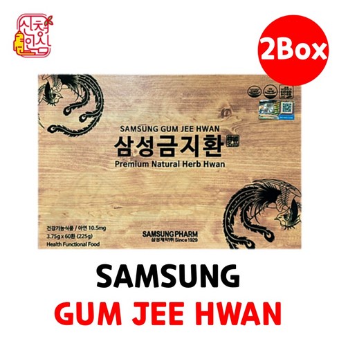 환도구매 - 삼성제약 삼성금지환 3.75g x 60환 선물추천 대량 주문 가능, 225g, 2개