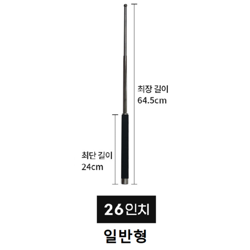 호신용 삼단봉 고탄소강 - 고탄소강 초강력 3단 호신용 삼단봉 - 파우치 및 비상망치 포함, 일반형 26(최단 24cm~최장 64.5cm), 1개