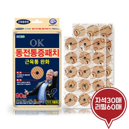 [코코팜 공식판매점] OK 히딩크 동전 통증 패치 90매, 1박스