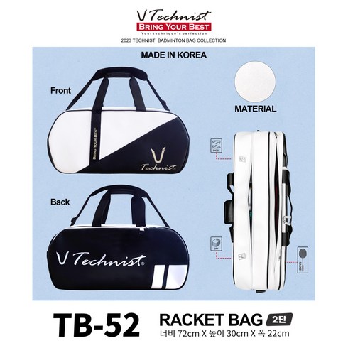 테크니스트가방 - 테크니스트 가방 2단가방 TB-52 Technist NEW 가죽 2단 RACKETBAG 2단사각 배드민턴가방 사각가방 오남스포츠, TB-52블랙