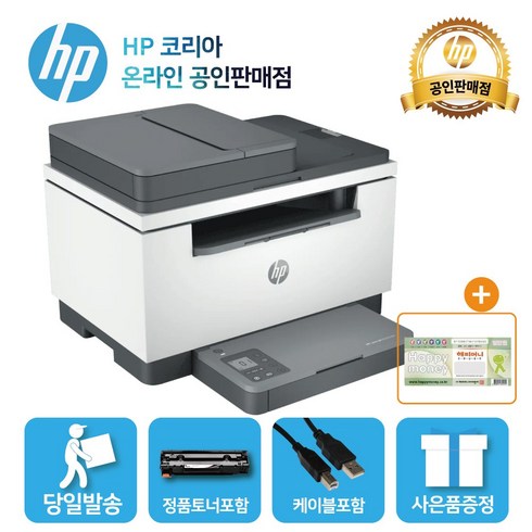 [해피머니상품권] HP 레이저복합기 M236sdw / 복사+스캔/ 양면인쇄/ 와이파이/ 자동급지장치/ 토너포함/M148후속