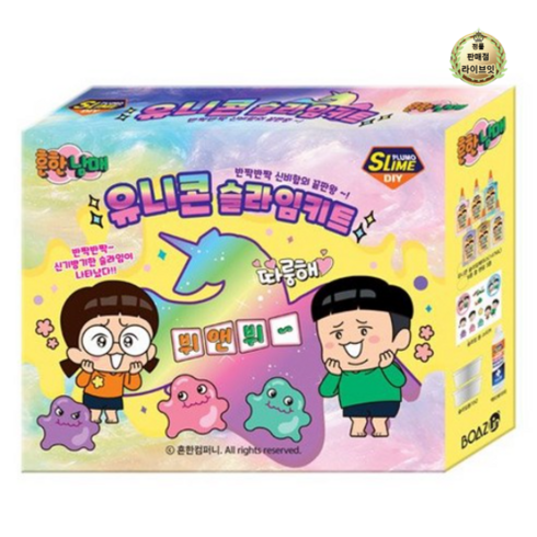 흔한남매 유니콘 슬라임 만들기 세트, 1세트, 혼합색상