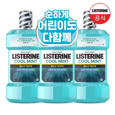 2023년 가성비 최고 리스테린 - 리스테린 쿨민트 마일드 구강청결제, 1000ml, 3개