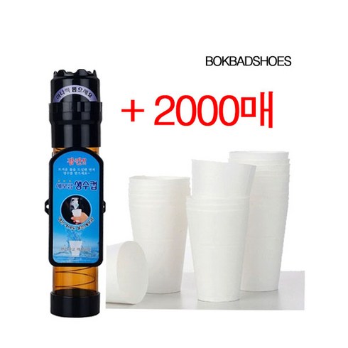 2023년 가성비 최고 정수기아저씨 - 세모금컵 2천매 + 전용디스펜서 싱글미니 50매용 1대 세트상품, 1개