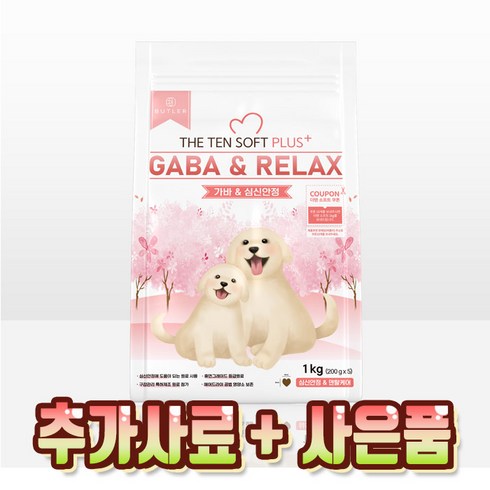 더텐 소프트 가바 앤 릴렉스 강아지사료 1kg + 추가사료 200g + 터키츄 1개