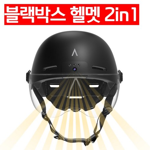 헬멧블랙박스 - 캠멧 전동킥보드헬멧 전기 자전거 고글 헬멧 안전모, 화이트