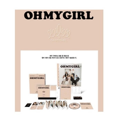 오마이걸 (OH MY GIRL) 2021 시즌 그리팅 새제품