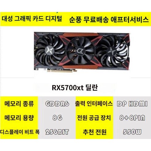 6700xt - RX6600/6600XT/6700XT 독립 데스크톱 그래픽카드 고성능 급 영겁치킨3A, 8GB, 5700xt 딜란 배틀로얄 (한시순풍 배송비, 풀세트