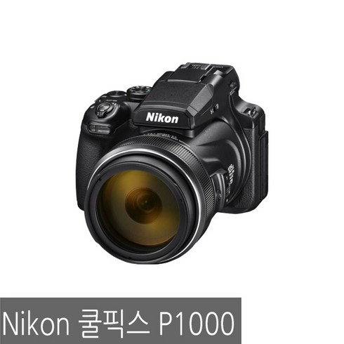 니콘 쿨픽스 P1000 하이엔드카메라