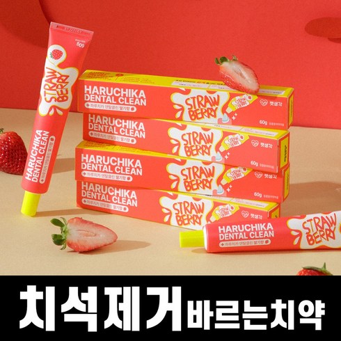 2023년 가성비 최고 강아지바르는치약 - 펫생각 하루치카 덴탈클린 강아지 바르는 치약 입냄새 치석 효소 충치 잇몸염증 제거 딸기향 60g, 1개