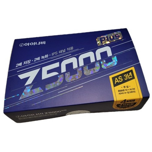 아이나비 신모델 블랙박스 Z5000PLUS, Z5000 32GB