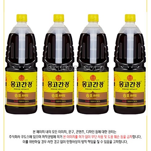 몽고간장 송표 프라임 1.8L x 4개