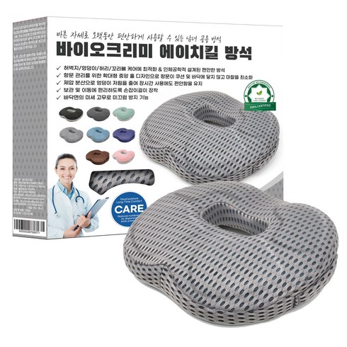 [고급] 바이오크리미 에이치킬방석 인체공학 기능성 미끄럼방지&손잡이걸이 장착 풀, 4D 그레이 Gray 4D