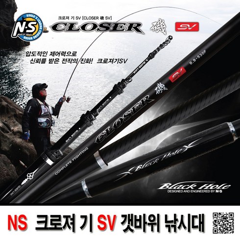 2023년 가성비 최고 갯바위낚시대 - NS 크로져기 SV 갯바위낚시대 바다릴대 클로져기.그린피싱, 혼합색상