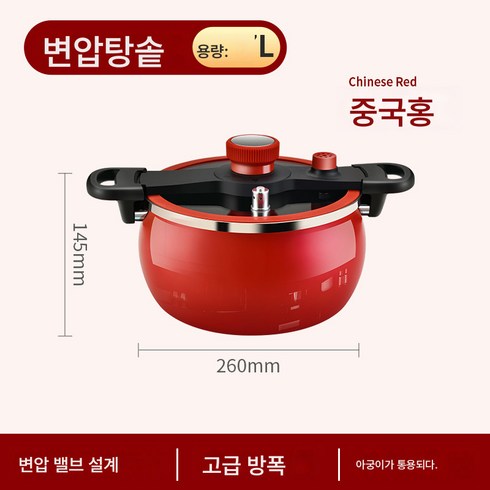 틱톡 7L 방폭 변압냄비 가정용 다용도 논스틱 찜 압력솥 범용레인지, 중국홍[26CM]