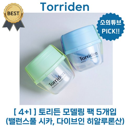 [4+1] 토리든 모델링 팩 5개입 (BEST 밸런스풀 시카 다이브인 히알루론산) 소의튜브 PICK! (본사정품), 시카 2세트 + 히알루론산 3세트, 1개, 1개