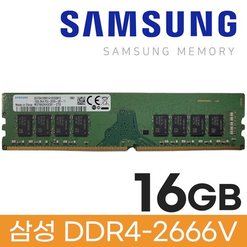 램16기가 - 삼성 삼성 DDR4 16GB PC4 21300 2666 데스크탑 메모리, 1개